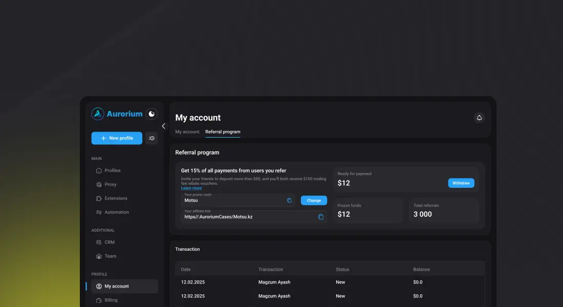 Реферальная программа