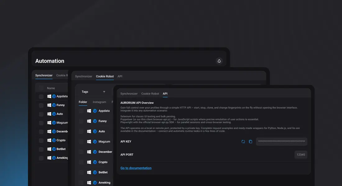 Автоматизация